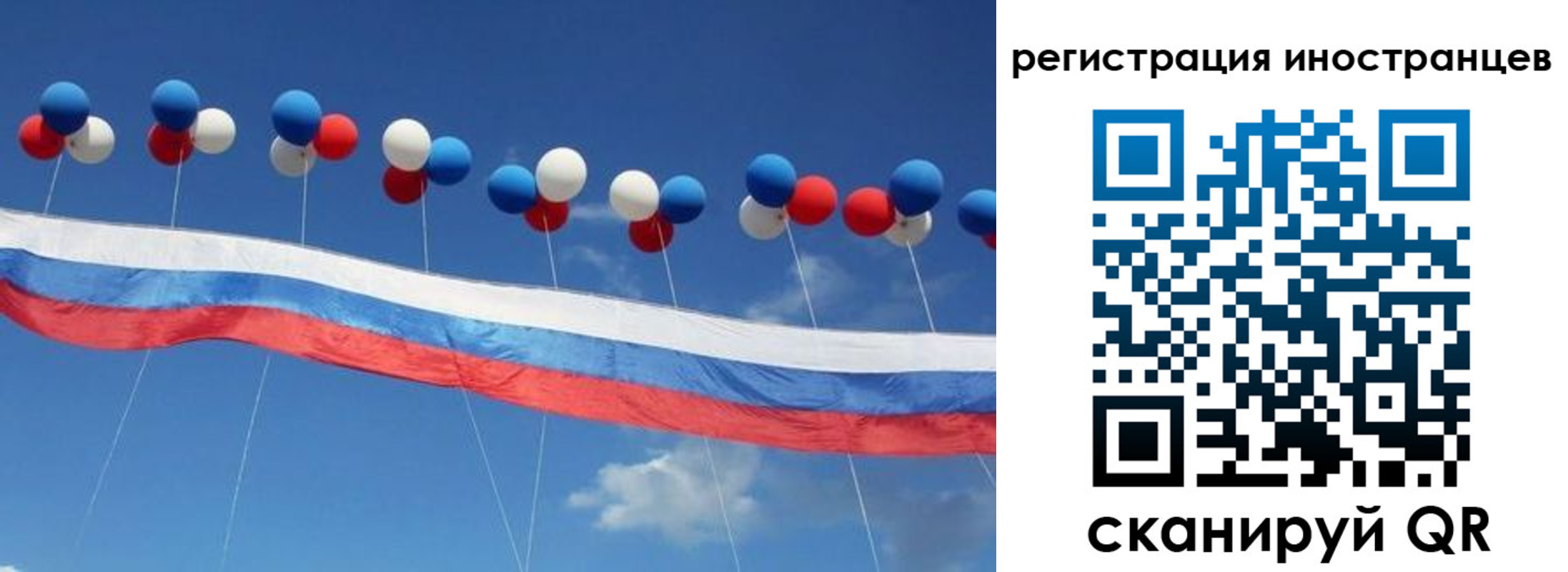 прописка для военкомата в Миньяре