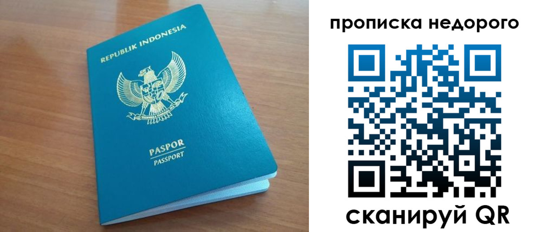 временная регистрация недорого в Миньяре